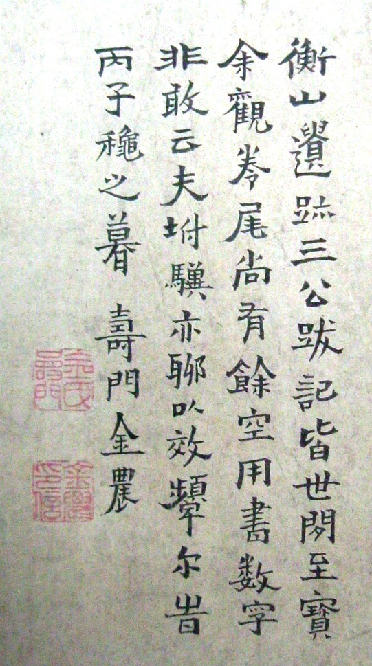 图片[7]-handscroll; painting BM-1965-1217-0.4-China Archive